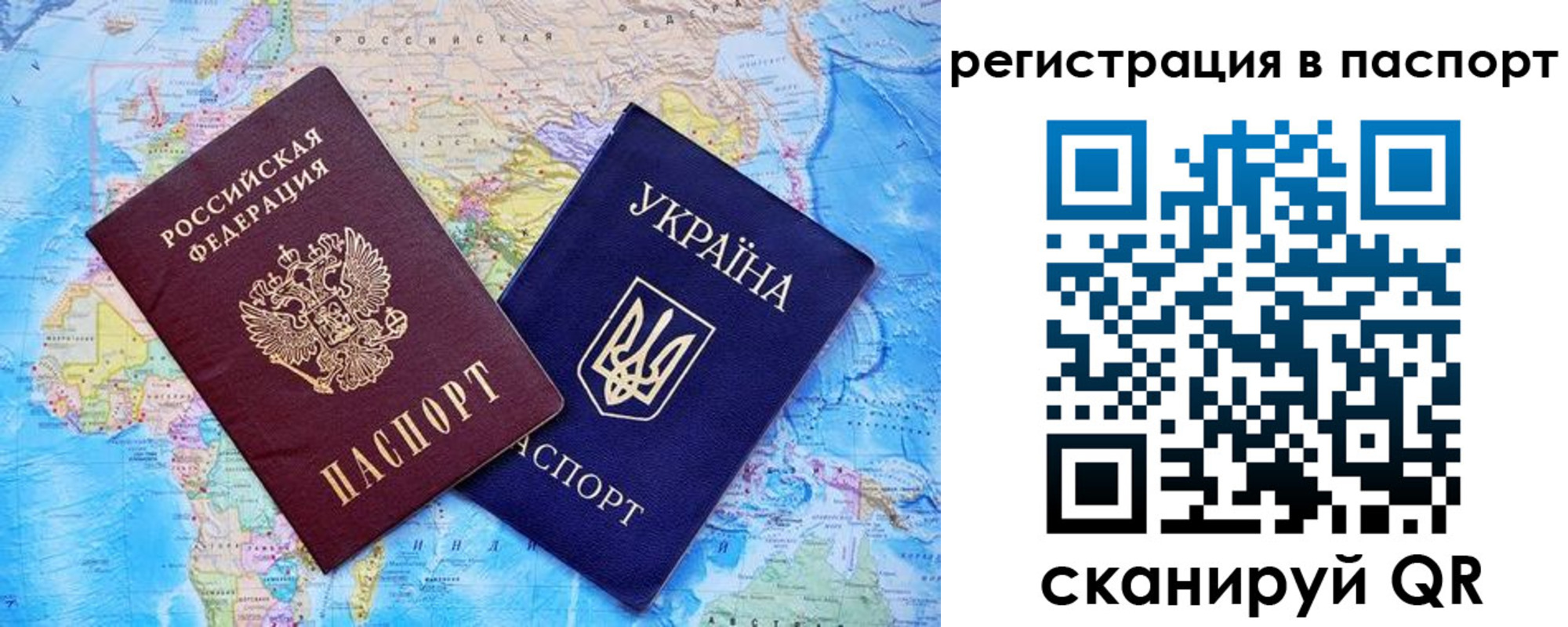 прописка в квартире в Братске